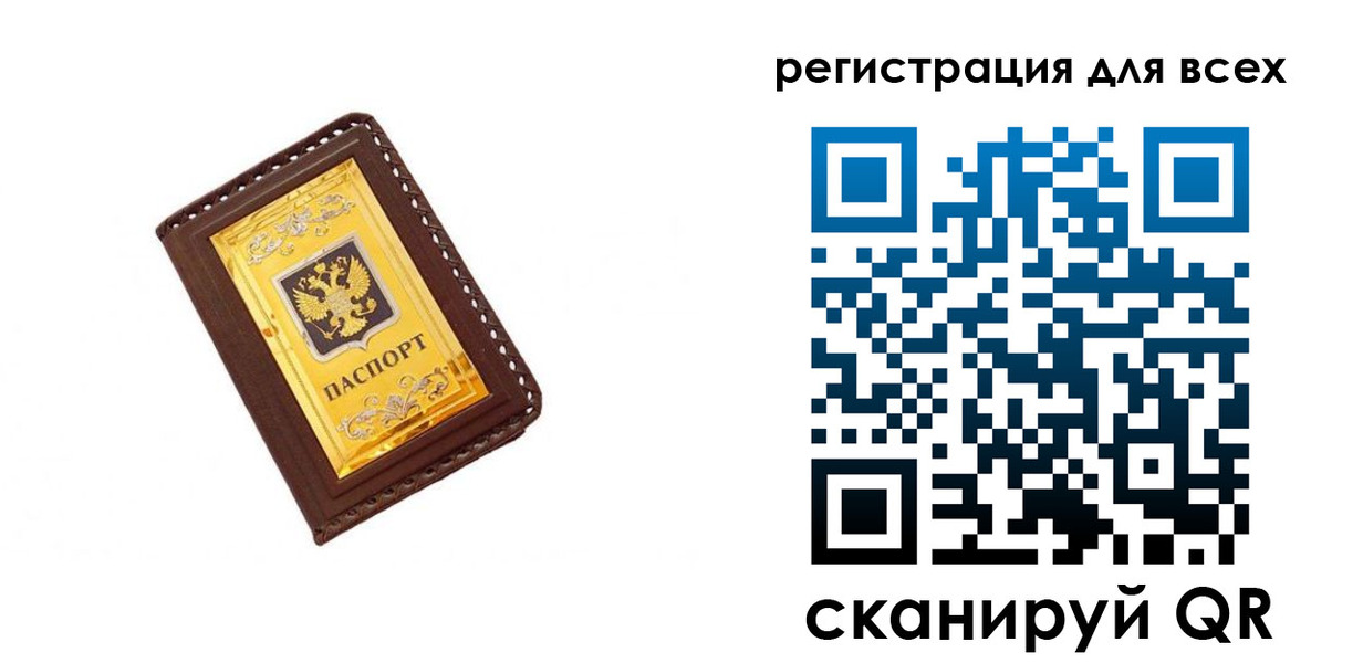 прописка в квартире в Кемерово