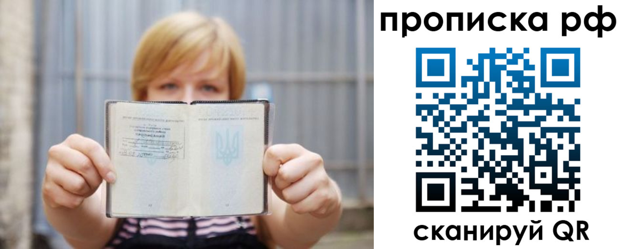 прописка 2025 в Кемерово