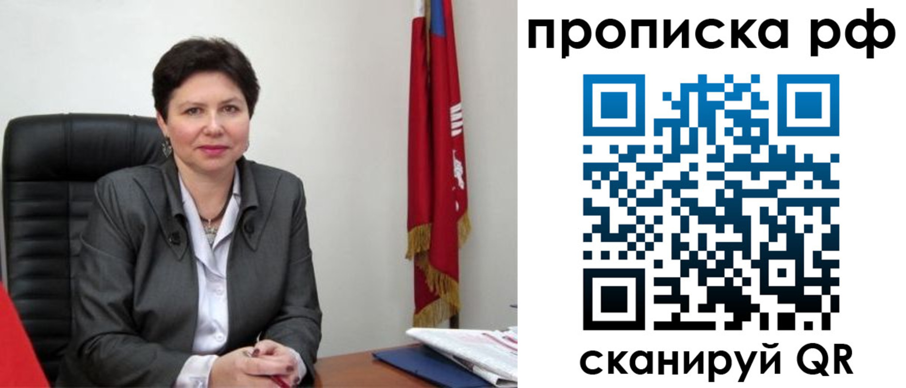 временная регистрация недорого в Кемерово