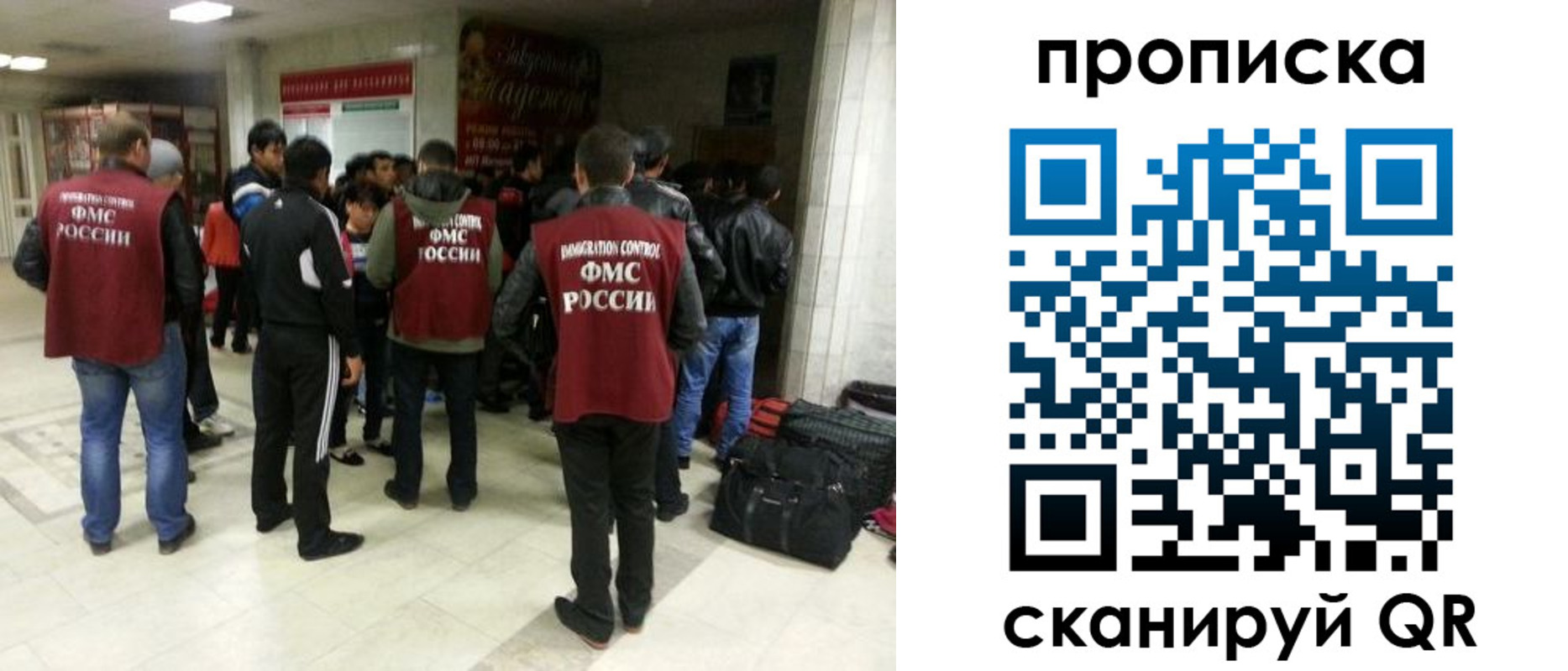 прописка законно в Кемерово