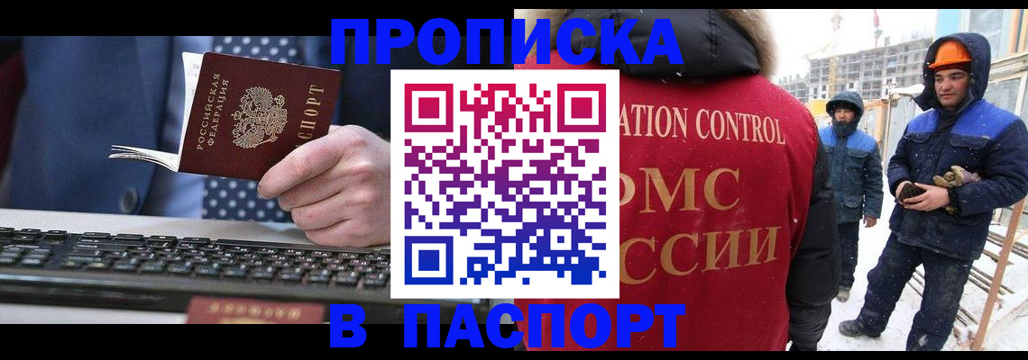 временная регистрация госуслуги в Кемерово