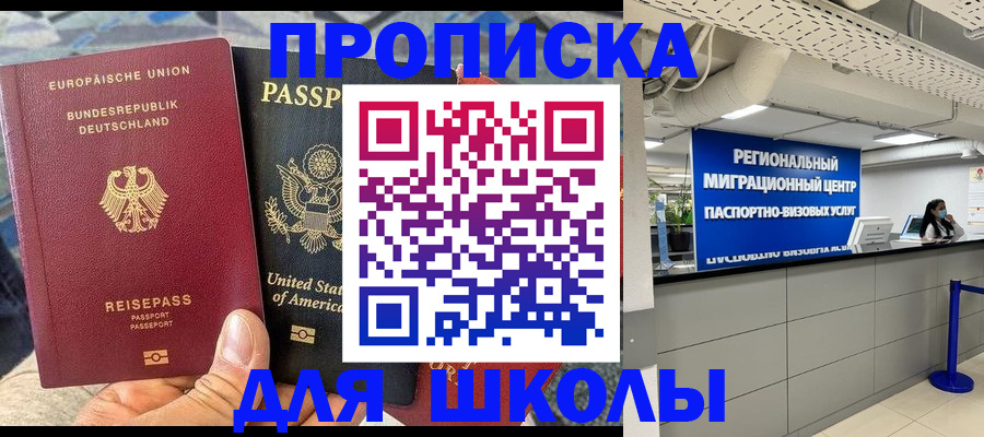 прописка для кредита в Кемерово