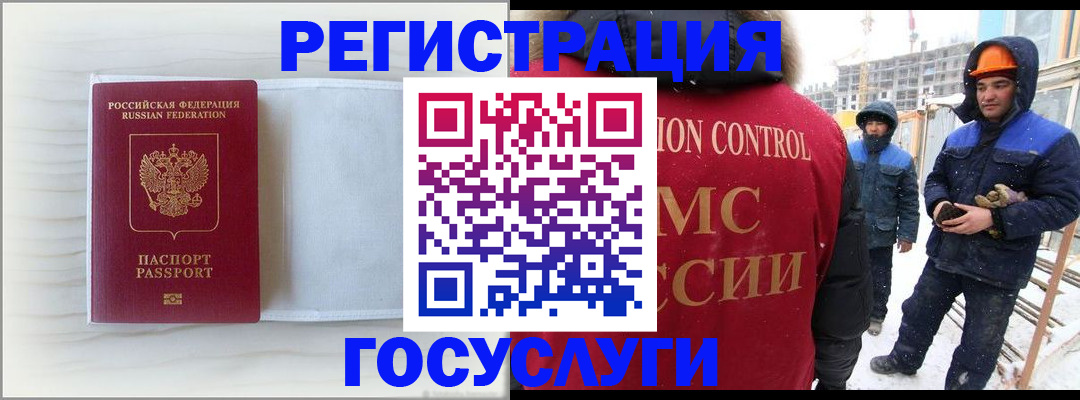 прописка регистрация в Кемерово