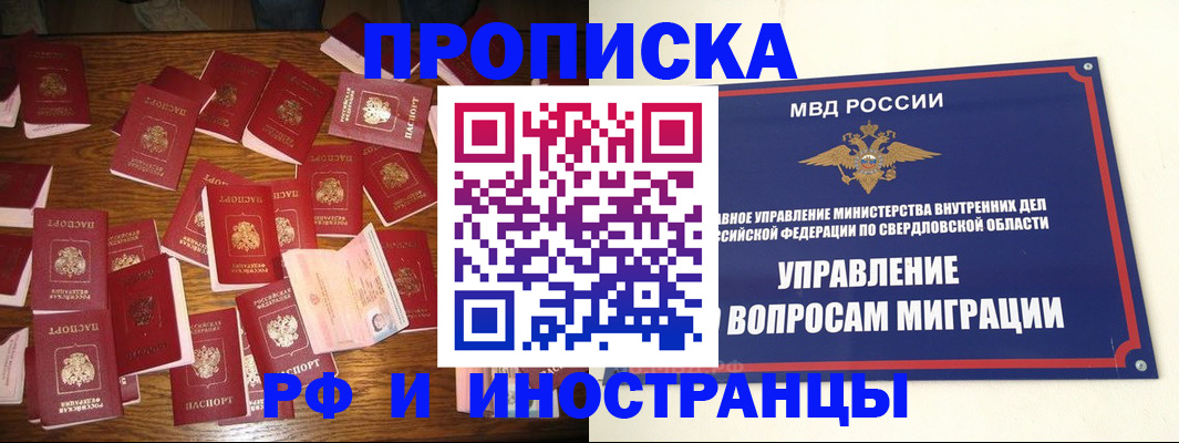 временная регистрация собственник в Кемерово
