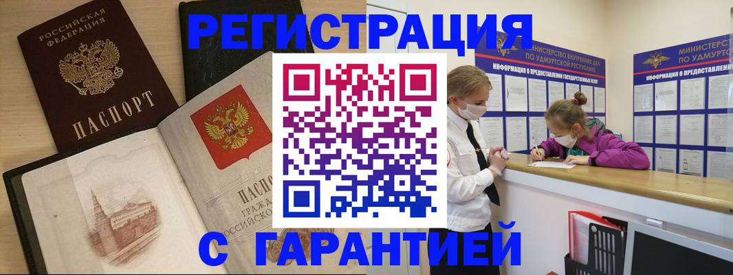 временная регистрация госуслуги в Кемерово
